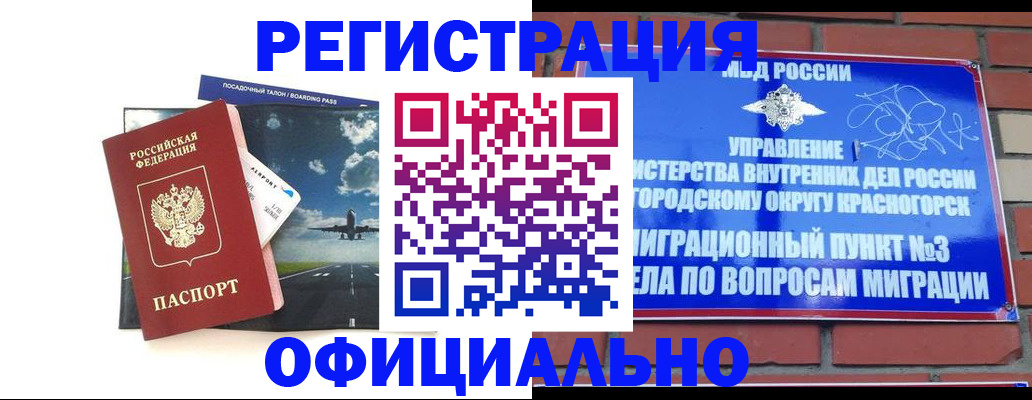 прописка для военкомата в Ужуре