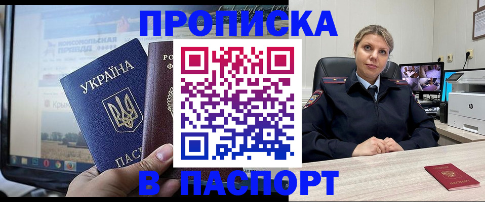 прописка в квартире в Ужуре