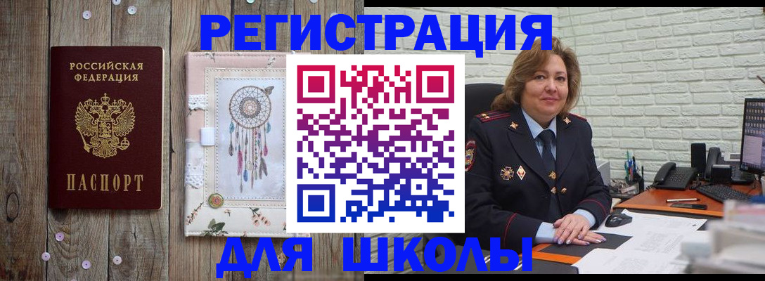 временная регистрация купить в Ужуре