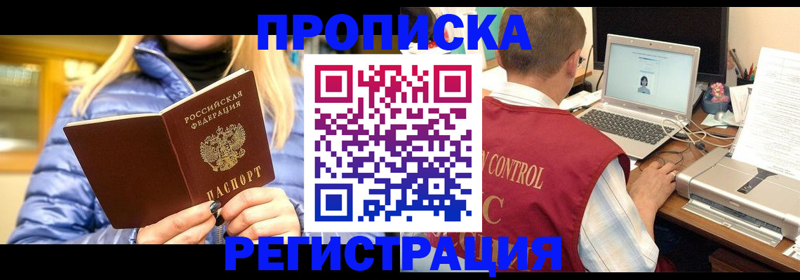 временная регистрация поиск в Ужуре