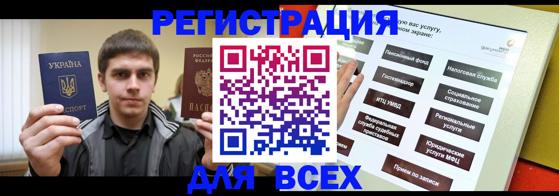 где прописаться в Ужуре